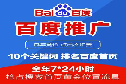 探索百度竞价推广托管的最佳实践与案例分析